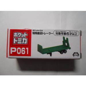 ポケットトミカ P062 トヨタ RAV4（うす緑） : 竹本堂 - 通販 - Yahoo