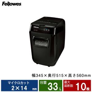 Fellowes（フェローズ） シュレッダー LXシリーズ LX65 (FE-4201501