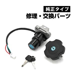 セロー225 TW200 TW225 DT200 フューエル タンク キャップ キー