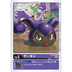 デジモン デジモンカードゲーム ゴクモン 【U】 EX2-037 デジタル