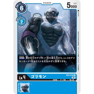 デジモン デジモンカードゲーム ゴクモン 【U】 EX2-037 デジタル