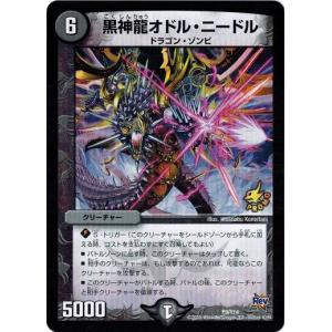 タカラトミー（TAKARA TOMY） デュエルマスターズ プロモ限定 カード