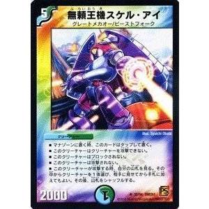 タカラトミー（TAKARA TOMY） デュエルマスターズ コロコロ・ドリーム