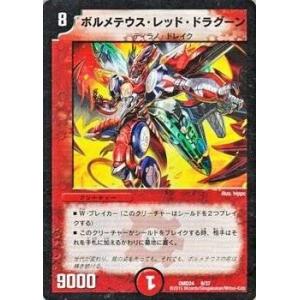 タカラトミー（TAKARA TOMY） デュエルマスターズ マスターズ