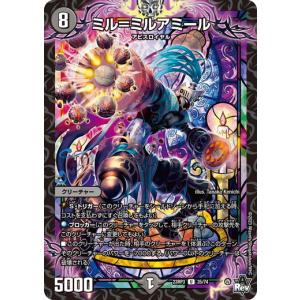 タカラトミー（TAKARA TOMY） デュエルマスターズ DMEX08 202/??? 絡