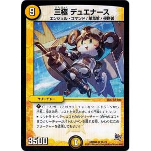 タカラトミー（TAKARA TOMY） デュエルマスターズ 革命編 第4章 正体