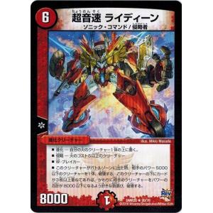 タカラトミー（TAKARA TOMY） デュエルマスターズ 革命編 第4章 正体