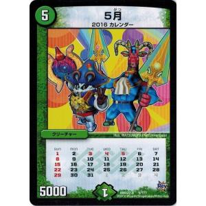 タカラトミー（TAKARA TOMY） デュエルマスターズ 超ブラック