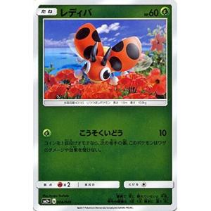 ポケモンカードゲーム サン&ムーン 009/049 エンニュート 新たなる試練