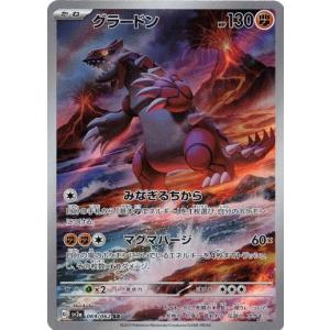 ポケモンカードゲーム ニャースex (SAR) ムニキスゼロ 114/080 MEGA