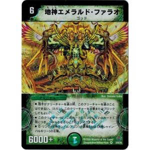 タカラトミー（TAKARA TOMY） デュエルマスターズ DM27 1D/3D/Y6