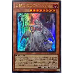 遊戯王 LPST-JP017 白銀の城のラビュリンス (日本語版 プリズマ