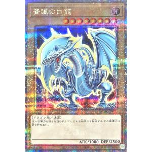 コナミデジタルエンタテインメント 遊戯王 LPST-JP003 青眼の白龍