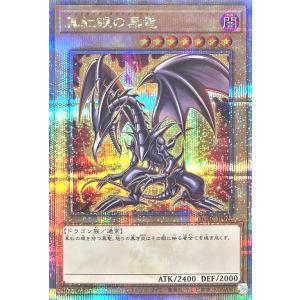 コナミデジタルエンタテインメント 遊戯王 LPST-JP004 真紅眼の黒竜