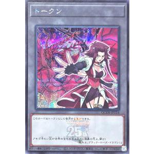 遊戯王】ブラックマジシャンガール25th 遊戯王 ブラック・マジシャン