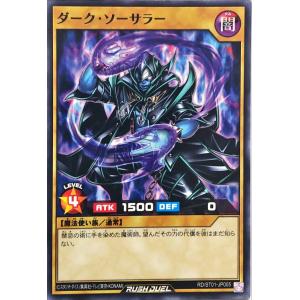 コナミデジタルエンタテインメント 遊戯王 QCDB-JP008 ブラック