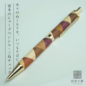 こぶた工房 木軸 シャープペンシル 正規販売店 文具 文房具 筆記具