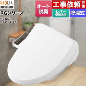 LIXIL（リクシル） (送料無料)リクシル LIXIL CW-H41/BW1 ピュア