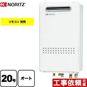 ノーリツ（NORITZ） ガス給湯器 24号 接続口径：20A GT-2435SAWX-1-BL
