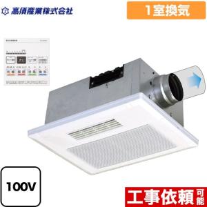 ☆ MAX 換気乾燥暖房機 UFD-112A 暖房 涼風 換気 乾燥 浴室 お風呂