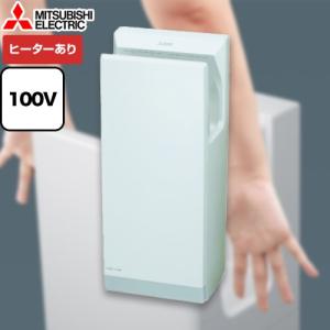 三菱（MITSUBISHI） JT-SB116KN2-W ハンドドライヤー ジェットタオル