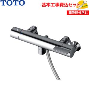 基本取付工事費込み！】TOTO 浴室用水栓金具 TBV03401J1 GGシリーズ 壁
