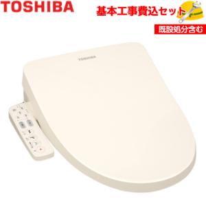 基本取付工事費込み！】東芝 温水洗浄便座 SCS-T260 壁リモコンタイプ