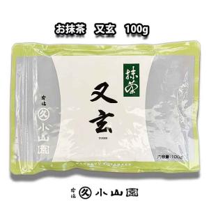 京都 宇治 丸久小山園 抹茶 雲鶴（うんかく） 100g袋 濃茶・薄茶用
