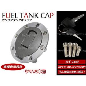 セロー225 TW200 TW225 DT200 フューエル タンク キャップ キー