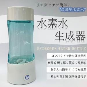 水素生成タンブラーBRENNA Portable Hydrogen Pot 青色 水素生成