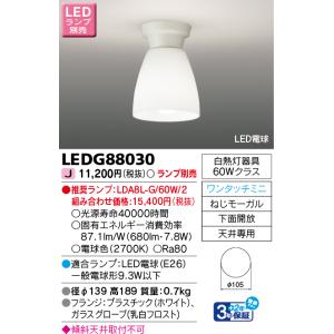 三菱（MITSUBISHI） EL-DU102LM AHN ベースダウンライト ライト