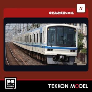 ポポンデッタ Nゲージ popondetta 6075 南海30000系登場時 特急