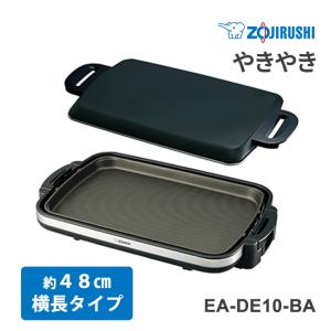 象印（ZOJIRUSHI） ホットプレート(横長ワイドタイプ)EA-DF10-BA