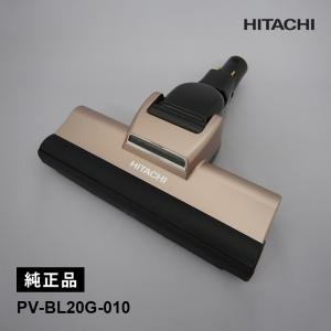 日立（HITACHI） [部品]掃除機ヘッド(吸い込み口)D-DP17 HITACHI PV