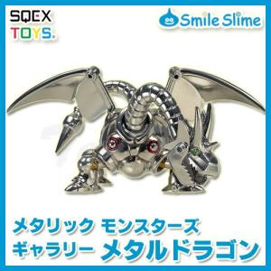 ドラゴンクエスト メタリックモンスターズギャラリー ひとくいばこ