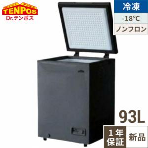 TBCF-93-RH(BK) 【テンポスオリジナル】 冷凍ストッカー 上開きタイプ