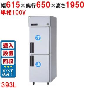 パナソニック 業務用縦型冷蔵庫・冷凍庫・冷凍冷蔵庫 |テンポスドットコム