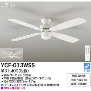 YCF-014W6SS シーリングファン 直径1200mm 楽天市場】DAIKOシーリング