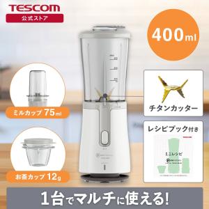 チタンミル＆チタンミキサー FJM-704 ( 1台 ) : 爽快ドラッグ - 通販