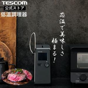 BONIQ◇低温調理器 BONIQ 2.0 BNQ-10// : セカンドストリートYahoo!店