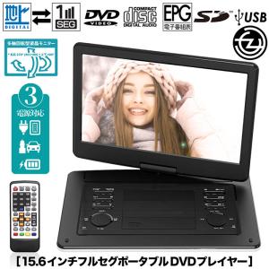 山善（YAMAZEN） ポータブルDVDプレーヤー 11.4インチ CPRM対応 車載用