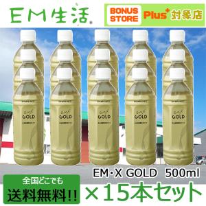 EM X GOLD EMXゴールド 500ml×3本セット 酵素ドリンク EM生活 : ライフ