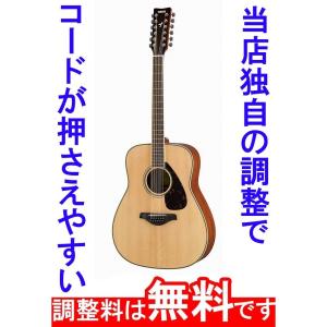 YAMAHA（ヤマハ） 調整済 YAMAHA FS830 アコースティックギター コード