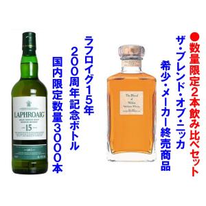 ラフロイグ15年 200周年記念ボトル 700ml 43度 正規品 化粧箱入り : 酒
