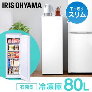 IRIS OHYAMA（アイリスオーヤマ） 冷蔵庫 一人暮らし 1ドア 45L 新品