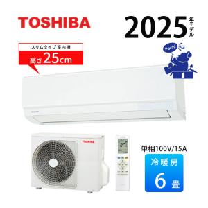 大清快 TOSHIBA RAS-U221DZ(W)+RAS-U221ADZ ルームエアコン[U-DZ][100V