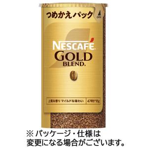 ネスカフェ ゴールドブレンド 送料無料 エコ&システムパック 95g×5本