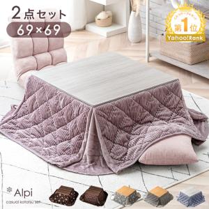 十全 豆炭ホームこたつグローブ用 取り換えマットセット 豆炭こたつ