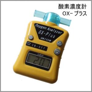 酸素濃縮器 酸素発生器 ユニコム オキシランド Z-3000 西日本60Hz用