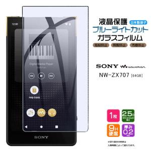 SONY（ソニー） ウォークマン NW-ZX707専用レザーケース CKL-NWZX700